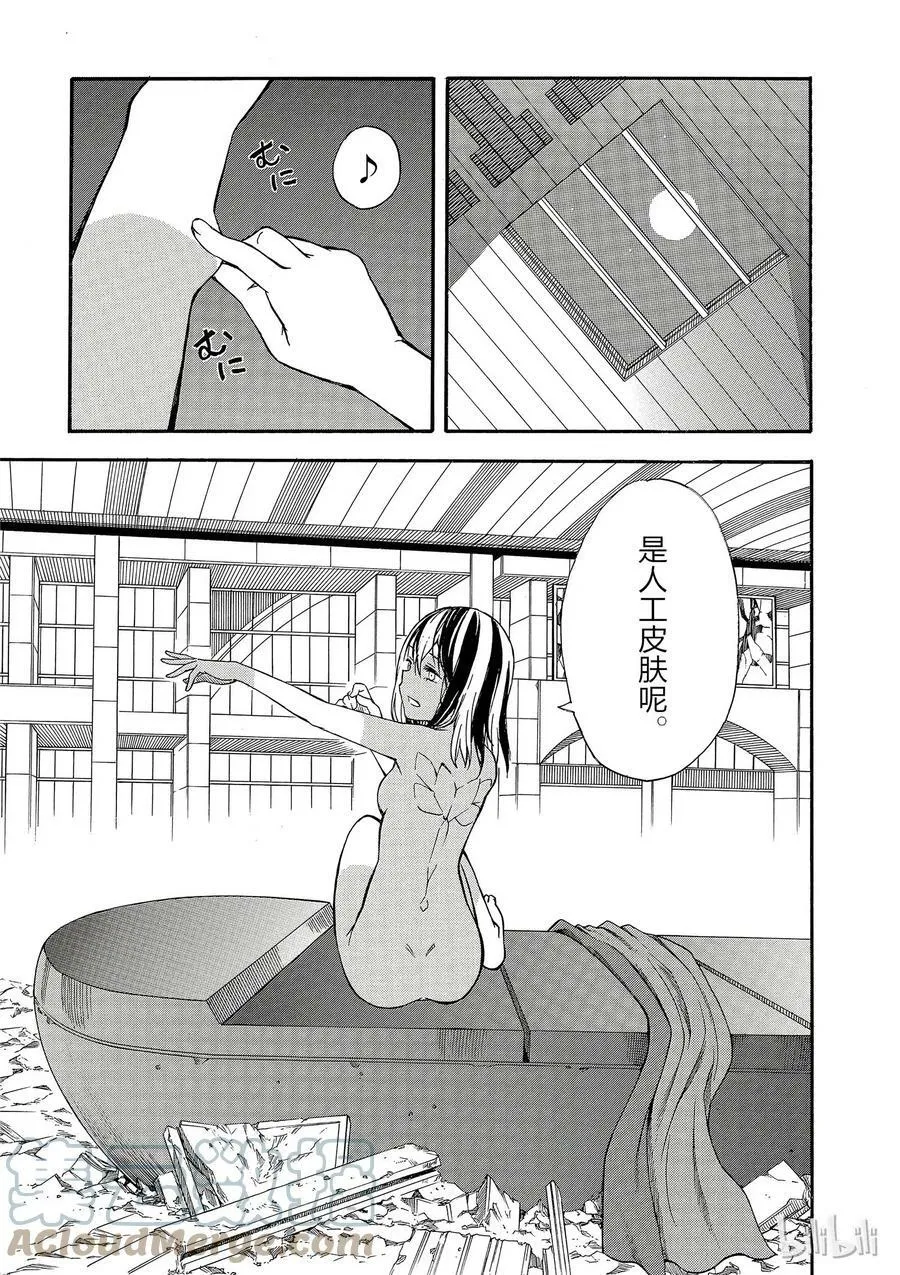 87 出动 第13页