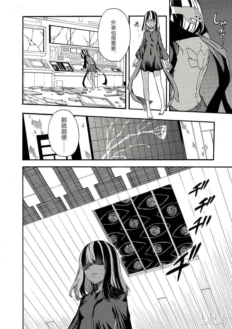 87 出动 第14页