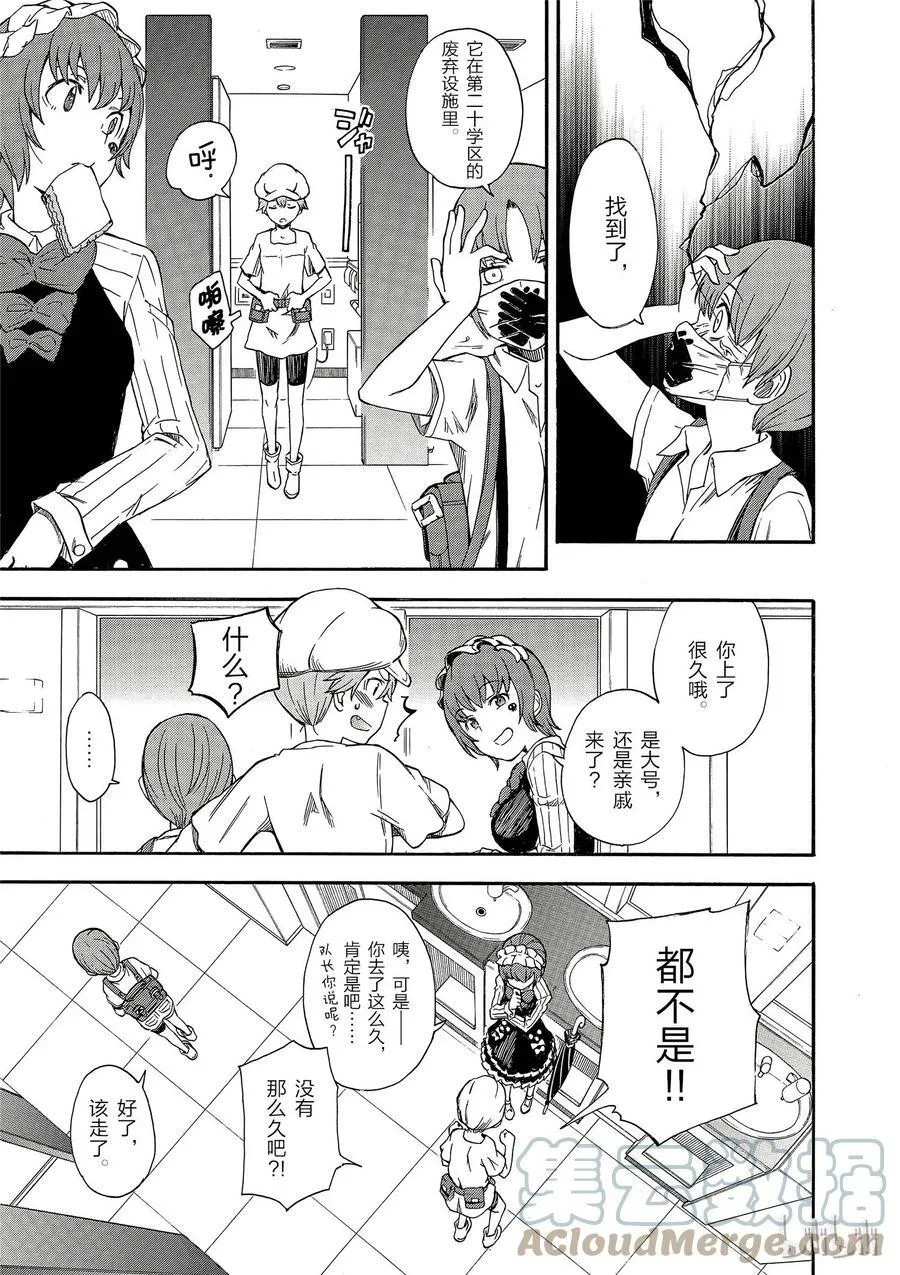 87 出动 第15页