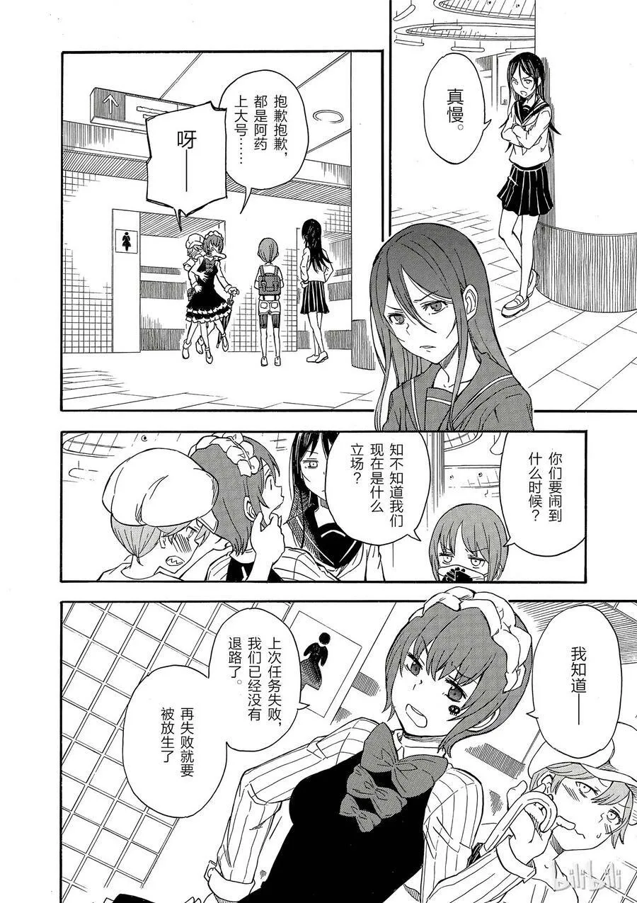 87 出动 第16页