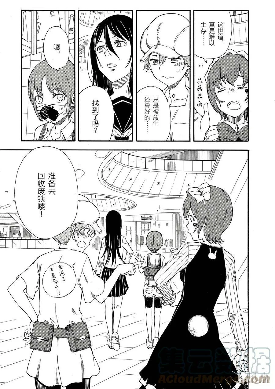 87 出动 第17页