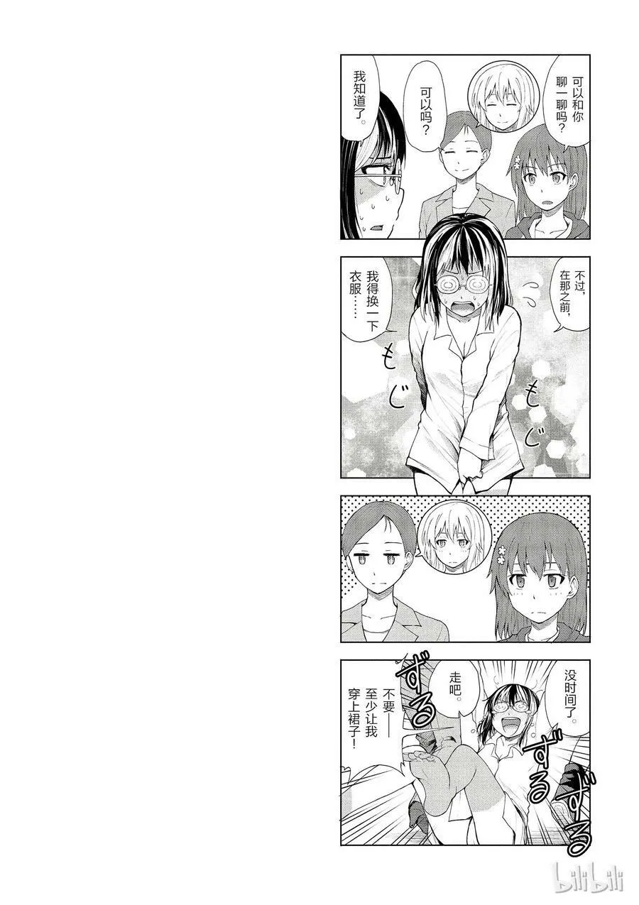 87 出动 第18页
