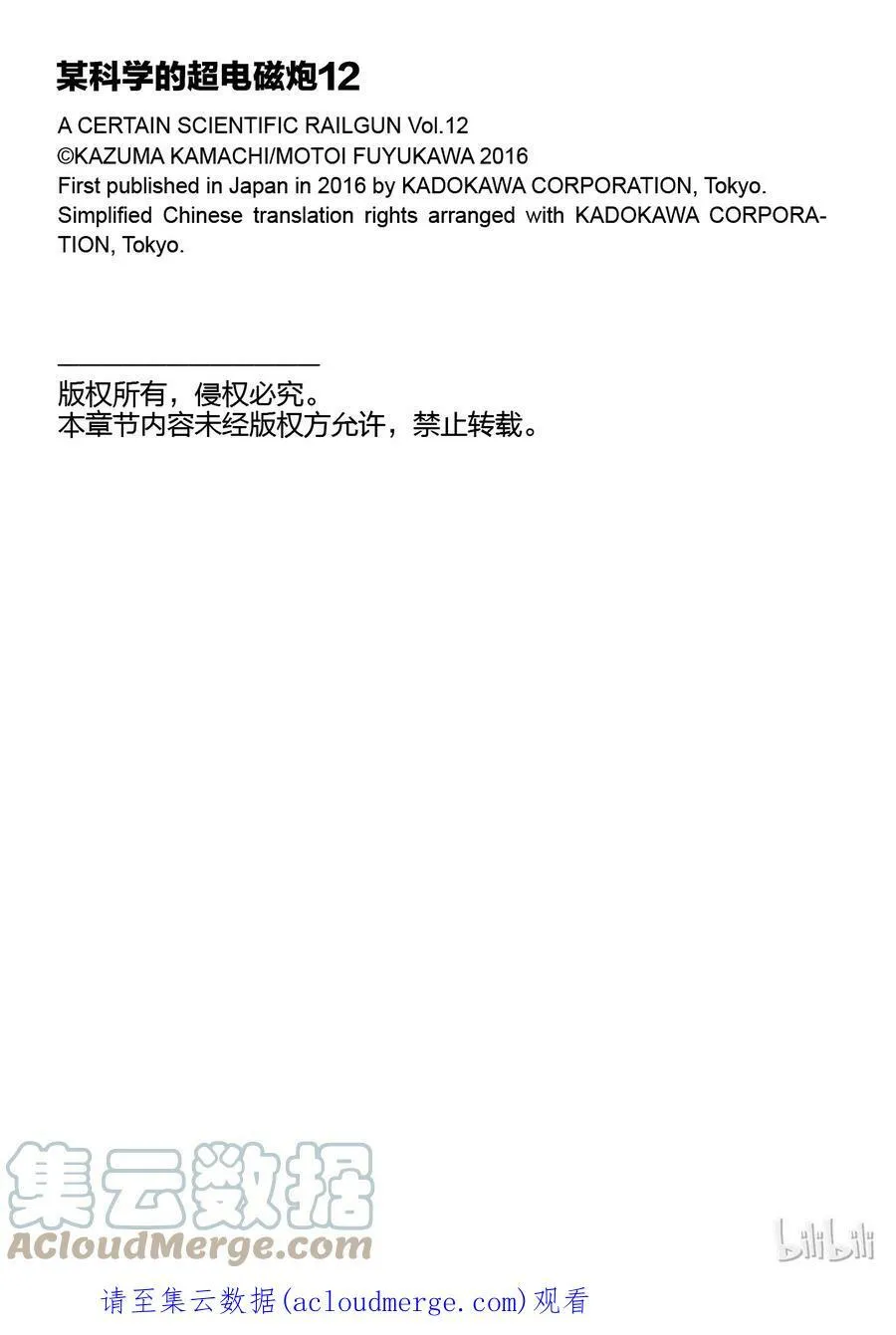 87 出动 第19页