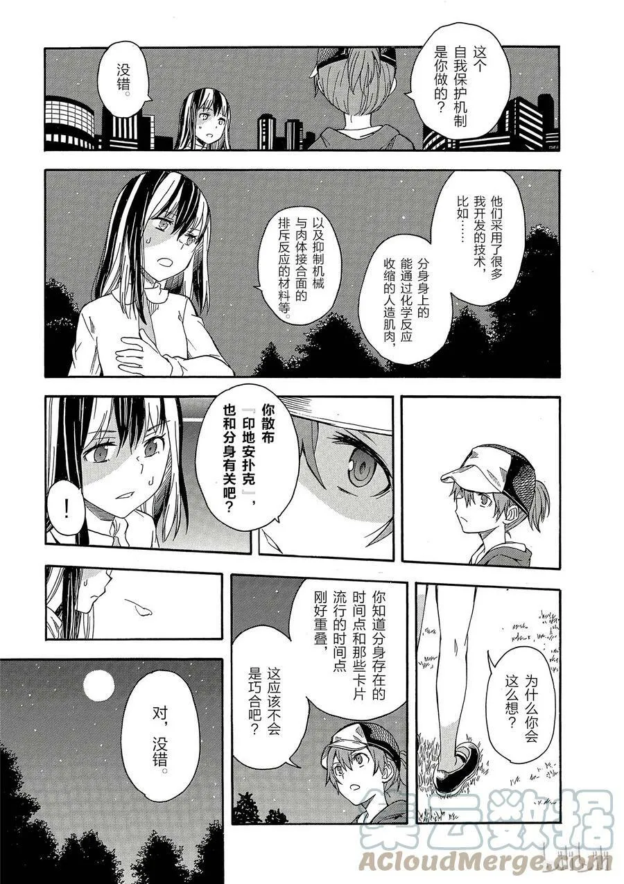 88 痛击 第3页