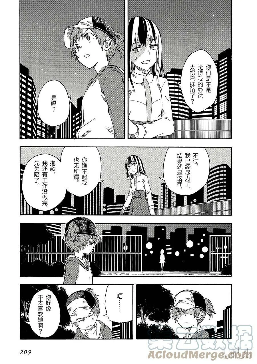 88 痛击 第5页