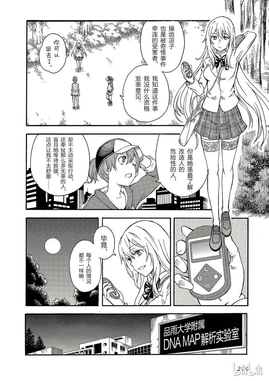 88 痛击 第6页