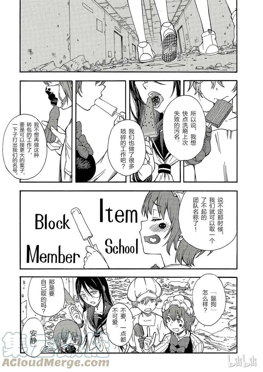 88 痛击 第7页