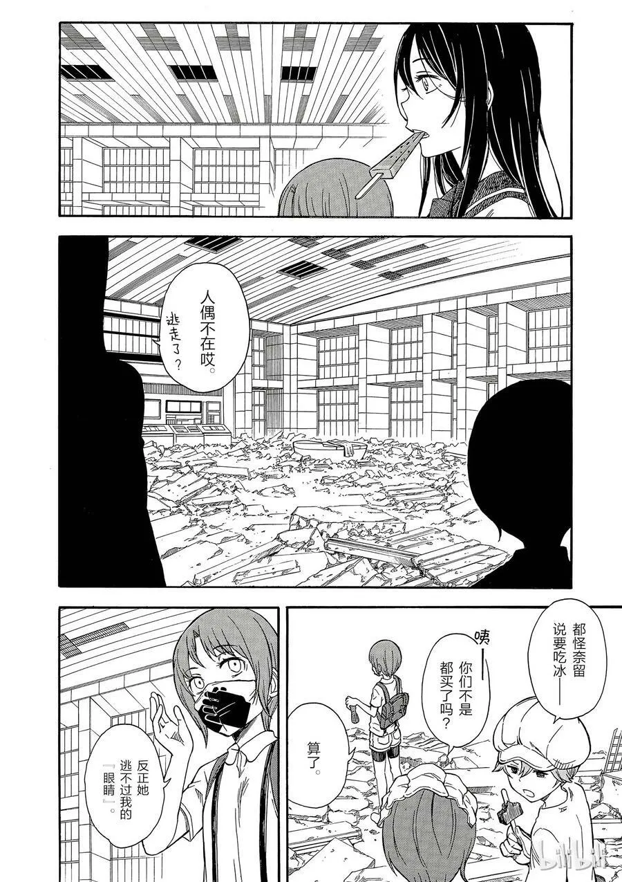 88 痛击 第8页