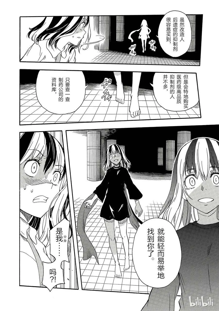 88 痛击 第10页