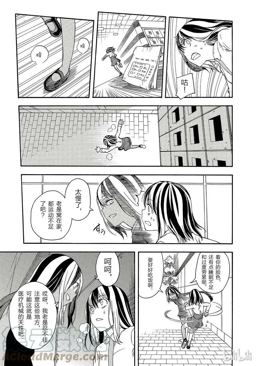 88 痛击 第11页