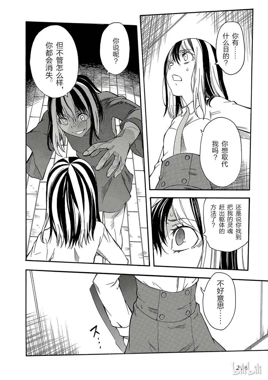 88 痛击 第12页
