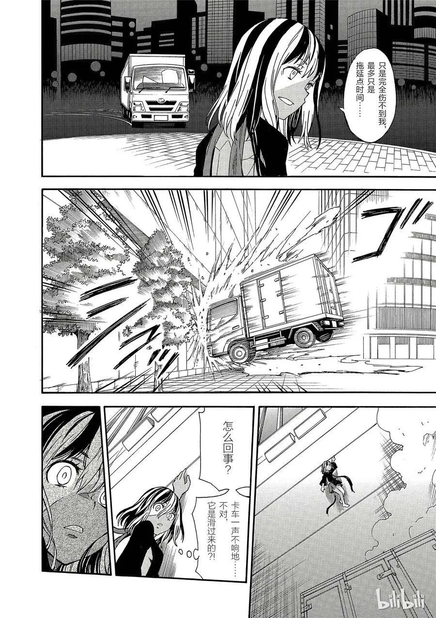 88 痛击 第14页