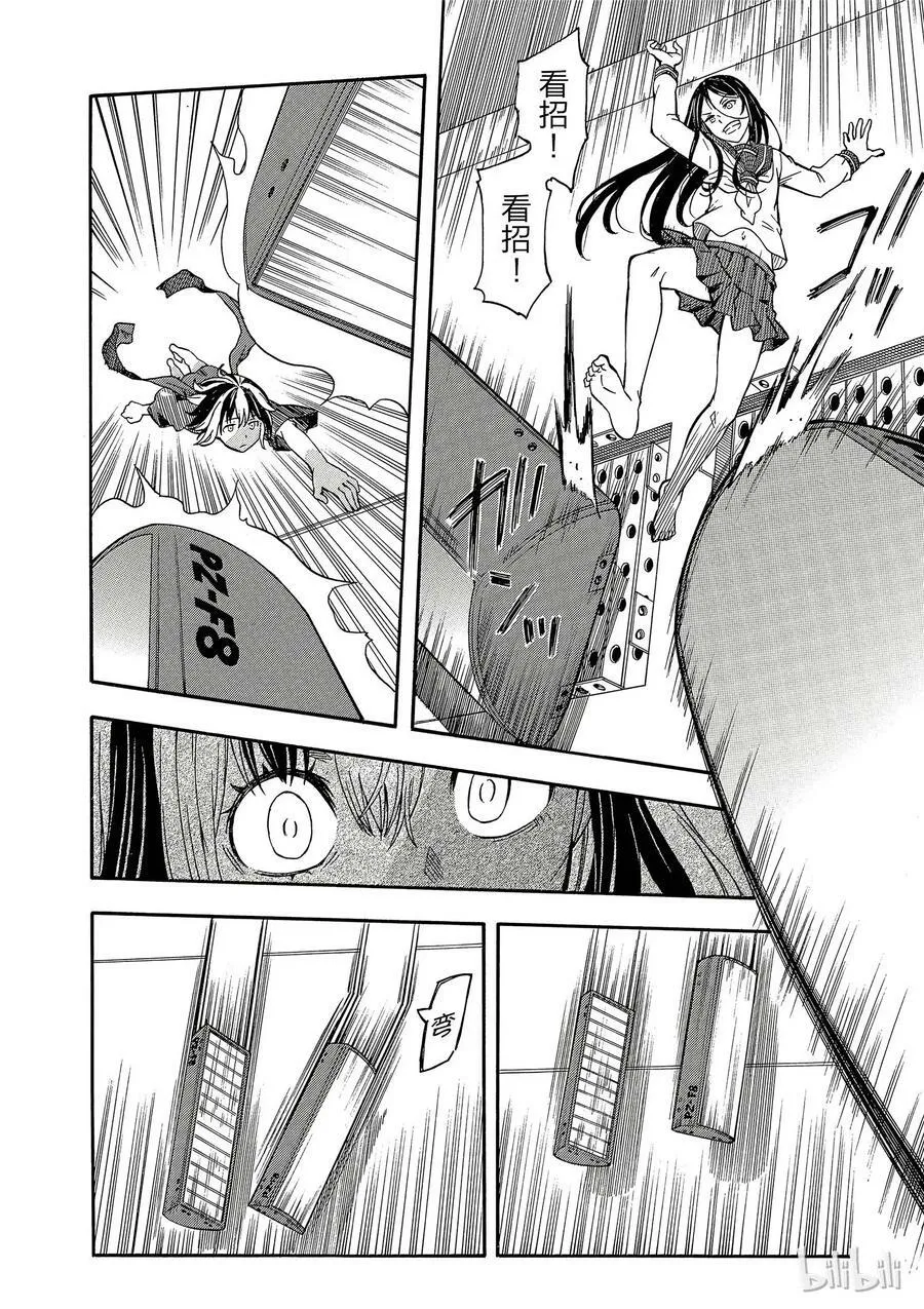 88 痛击 第16页