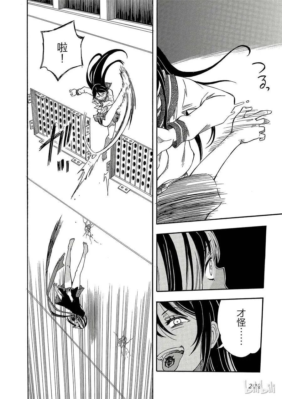88 痛击 第18页