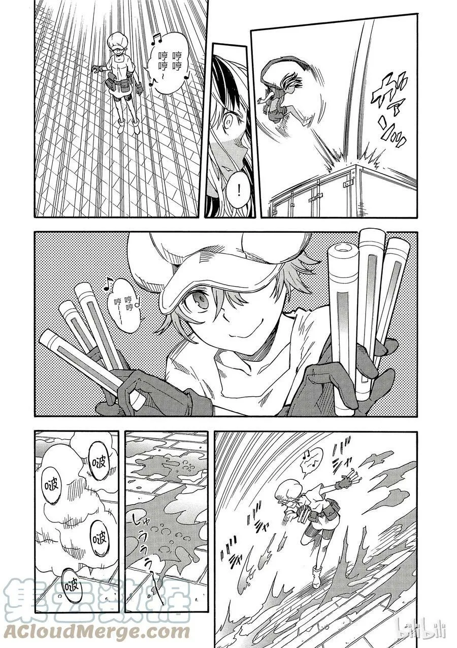 88 痛击 第19页