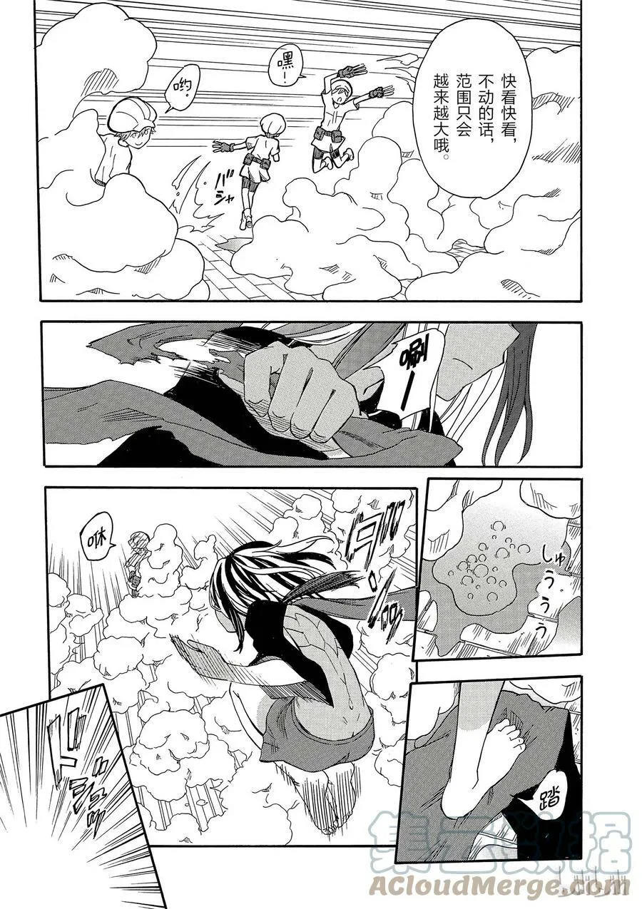 88 痛击 第21页