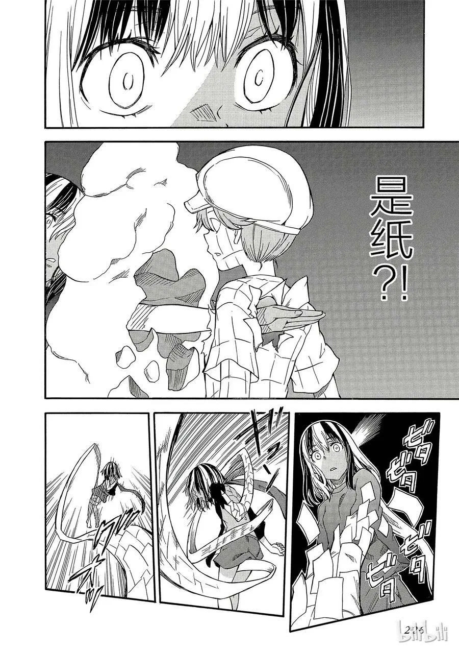 88 痛击 第22页