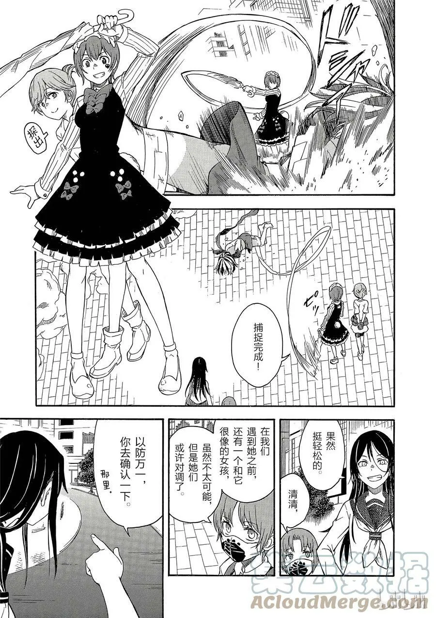 88 痛击 第23页