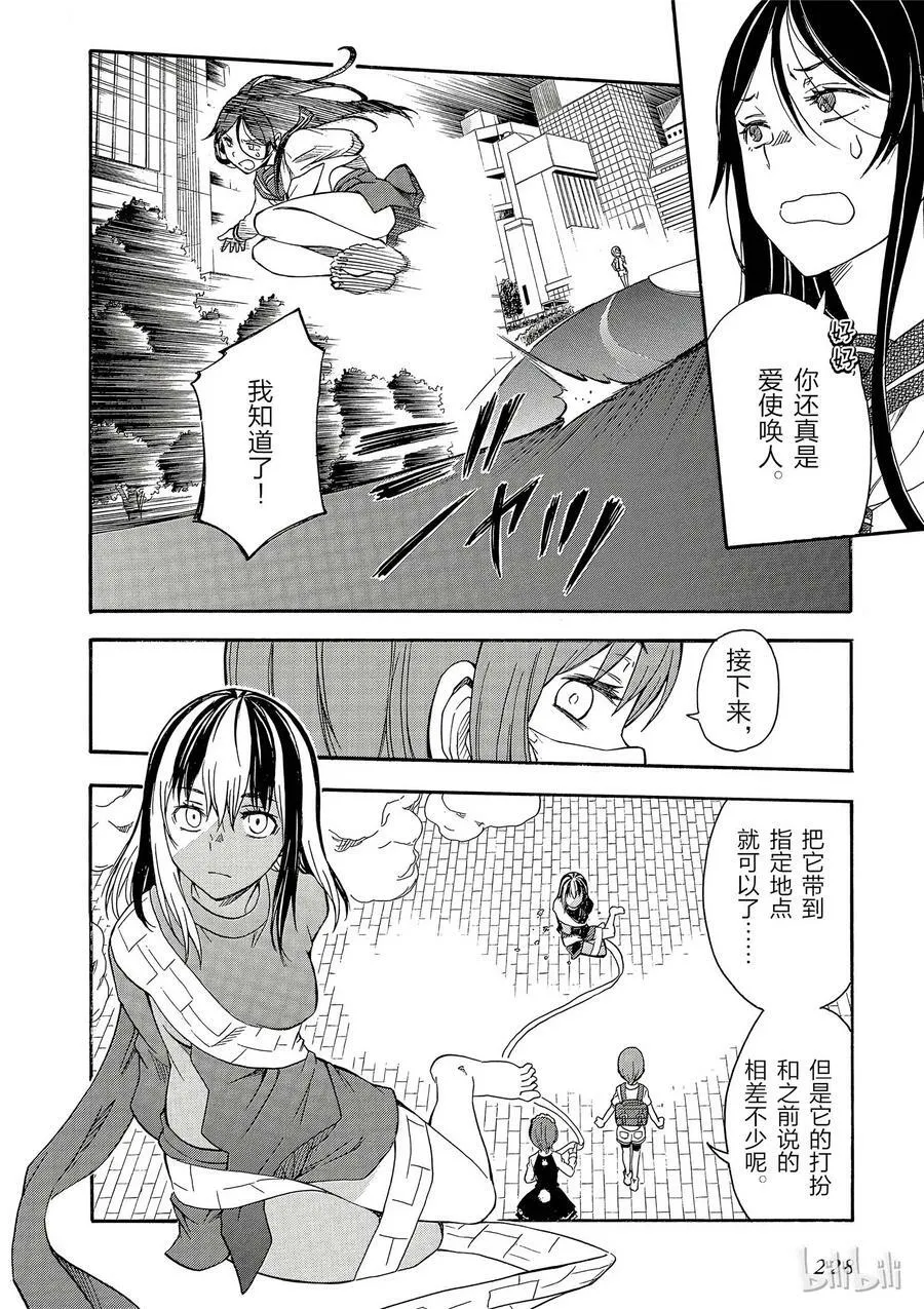 88 痛击 第24页