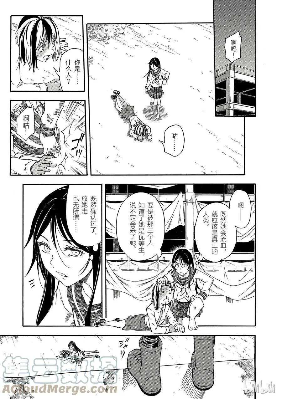 88 痛击 第27页