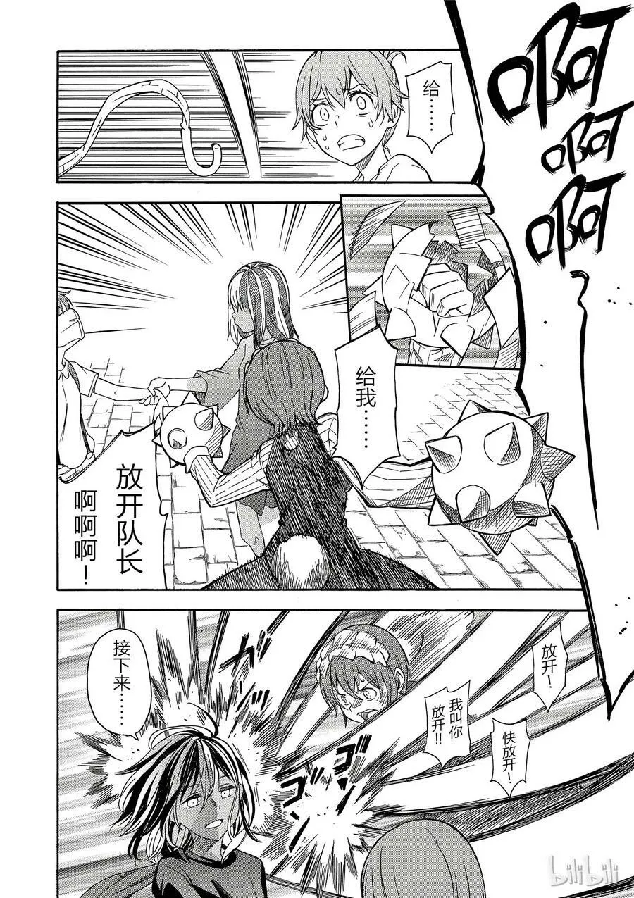 88 痛击 第30页