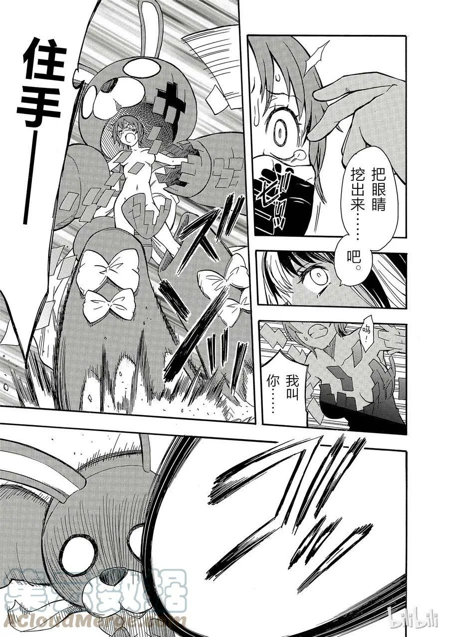 88 痛击 第31页