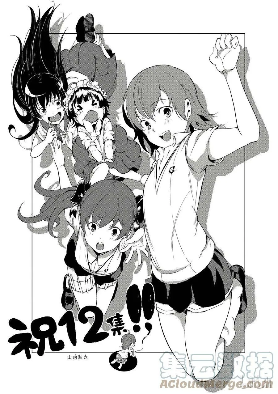 88 痛击 第33页