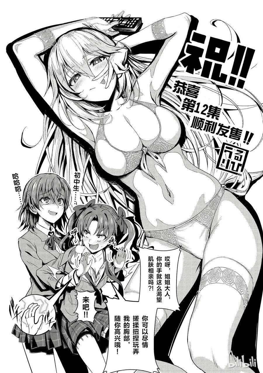 88 痛击 第34页