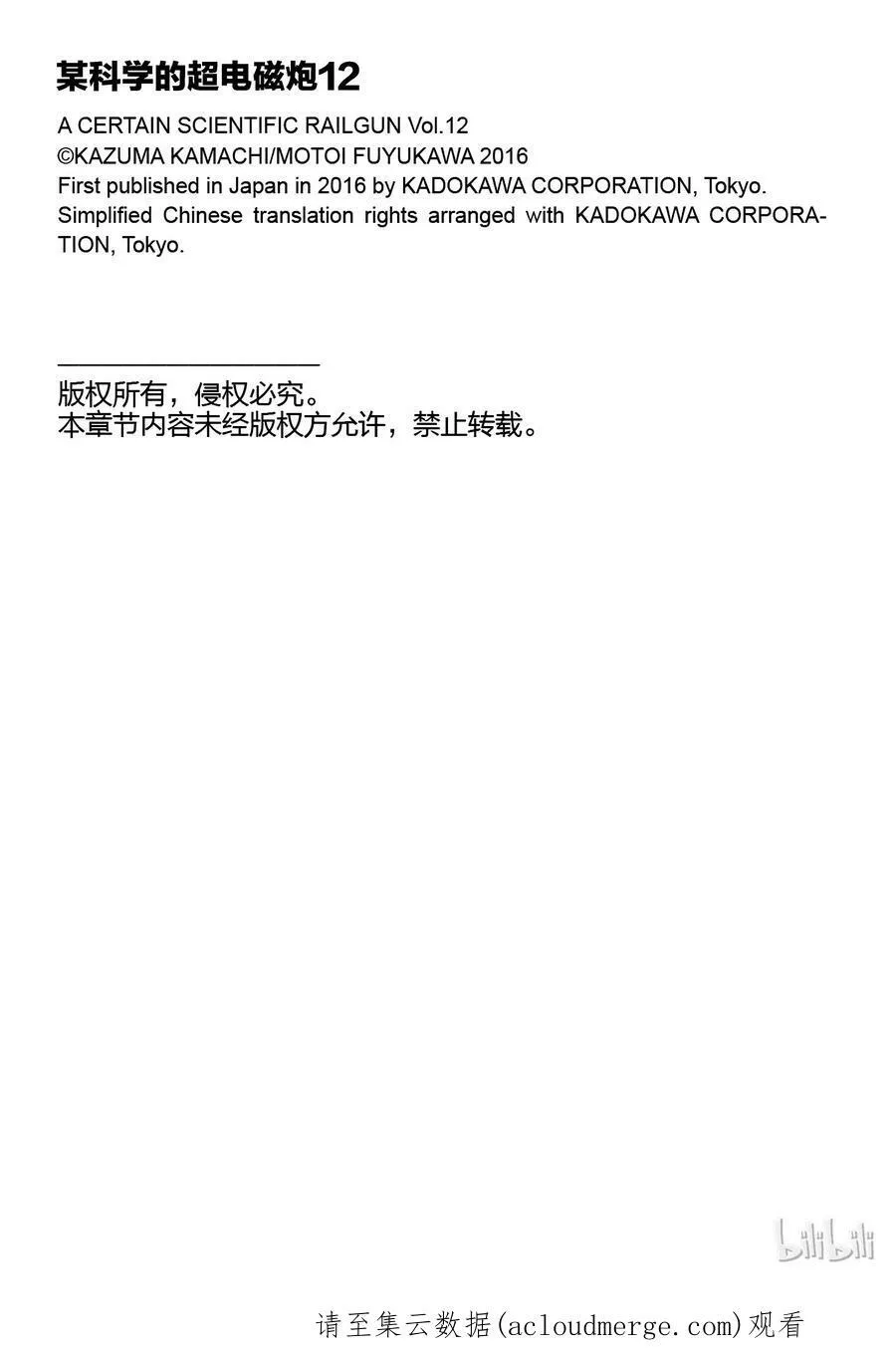 88 痛击 第36页