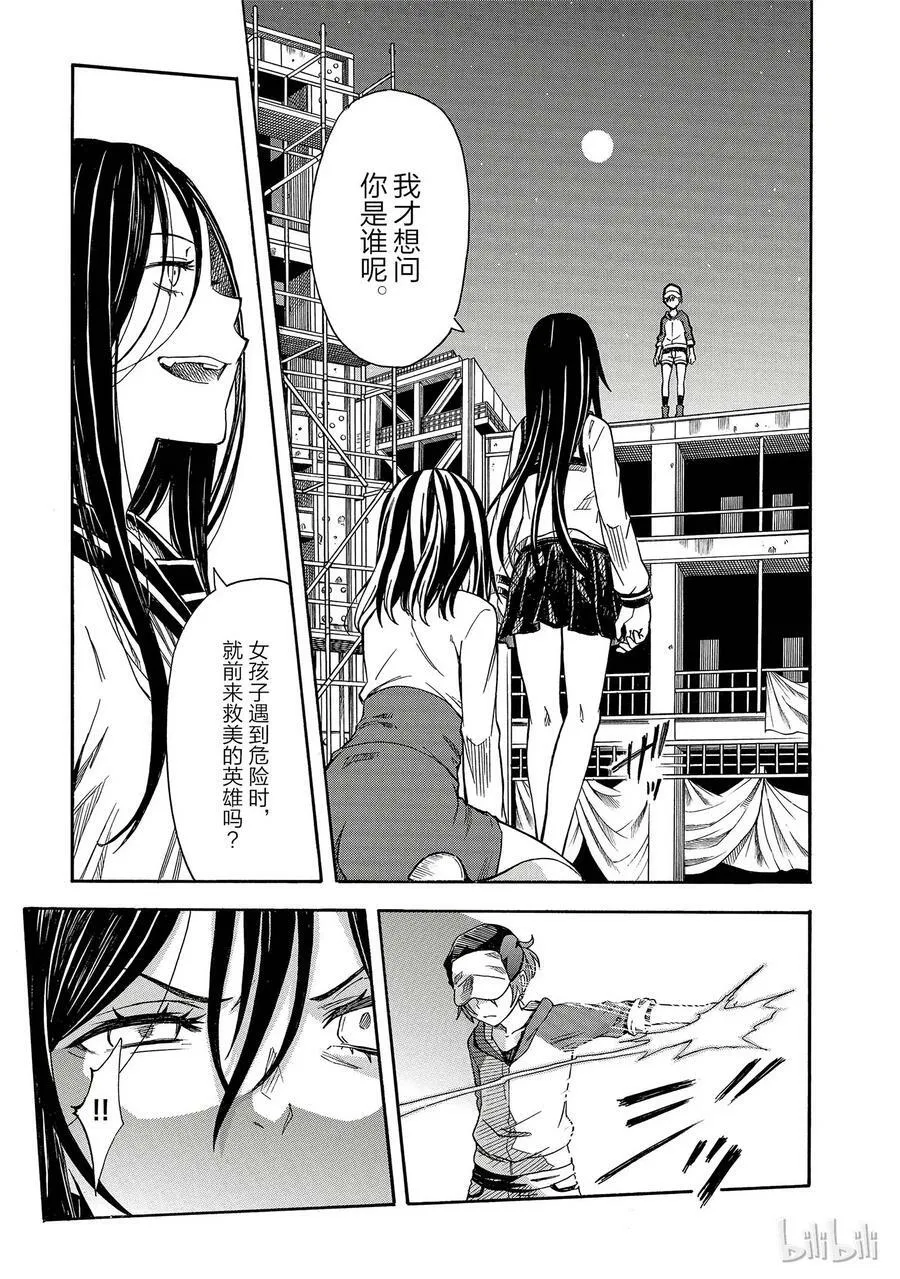 89 凶日 第5页