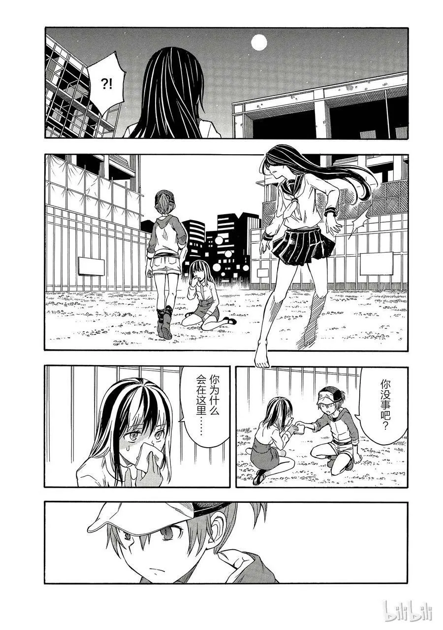 89 凶日 第6页