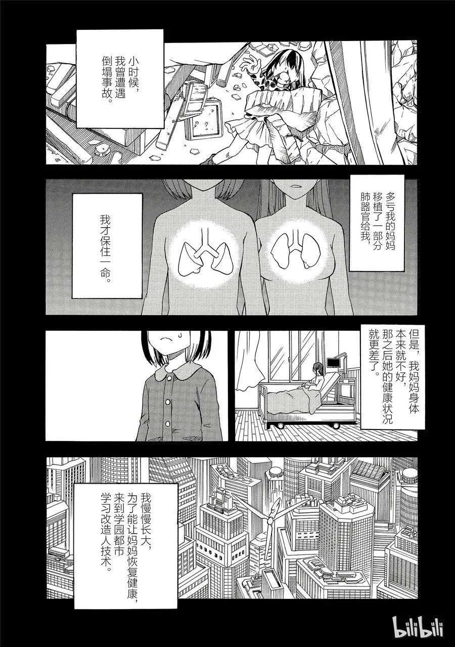 89 凶日 第8页