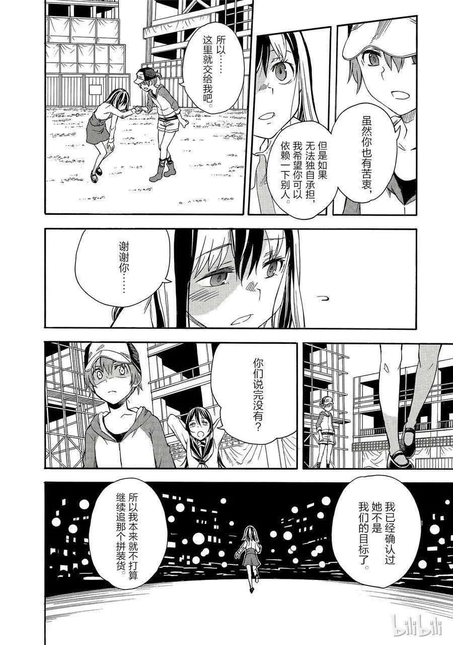 89 凶日 第14页
