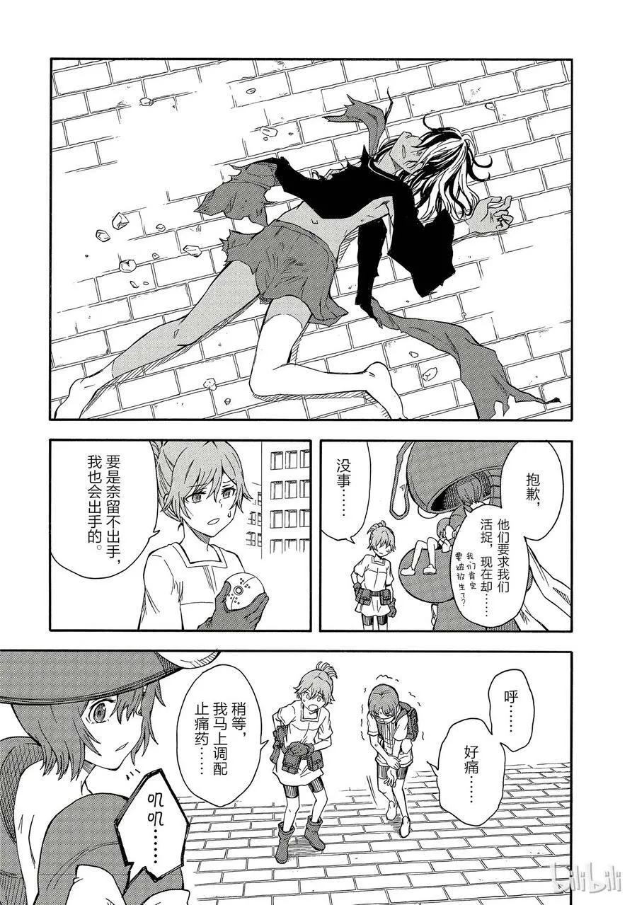 89 凶日 第17页
