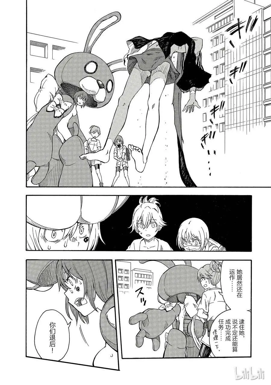 89 凶日 第18页