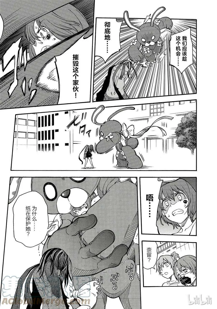 89 凶日 第19页