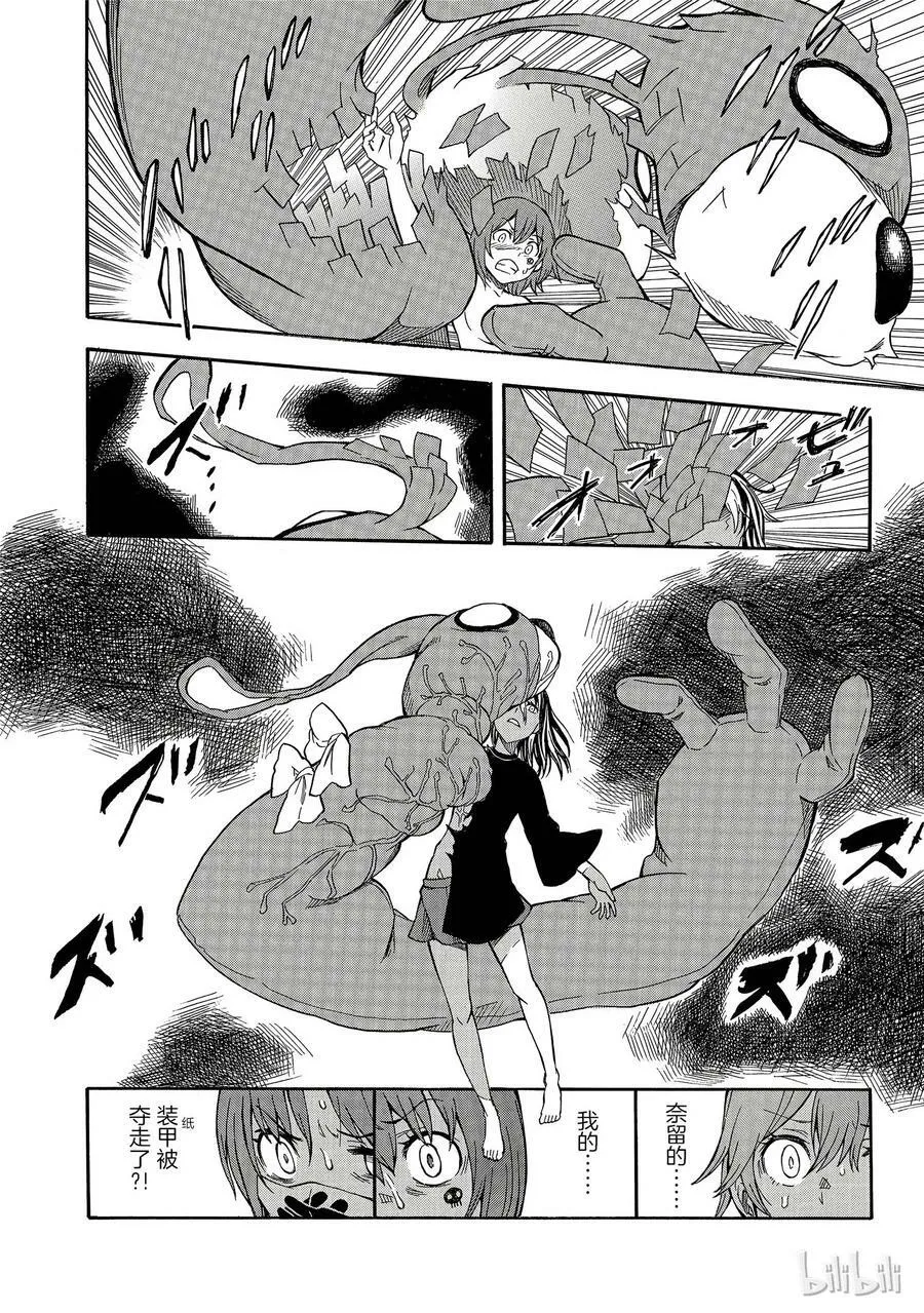 89 凶日 第20页
