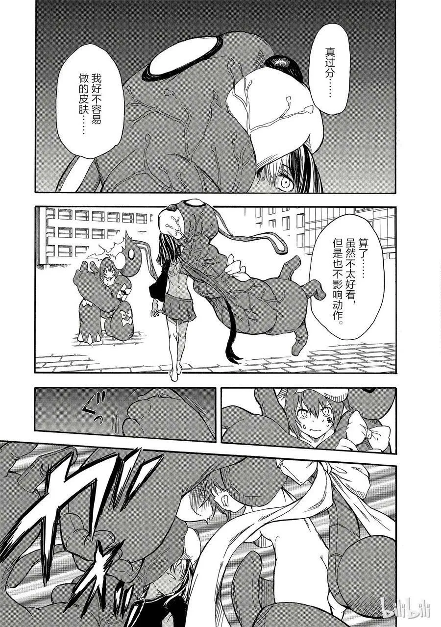 89 凶日 第21页