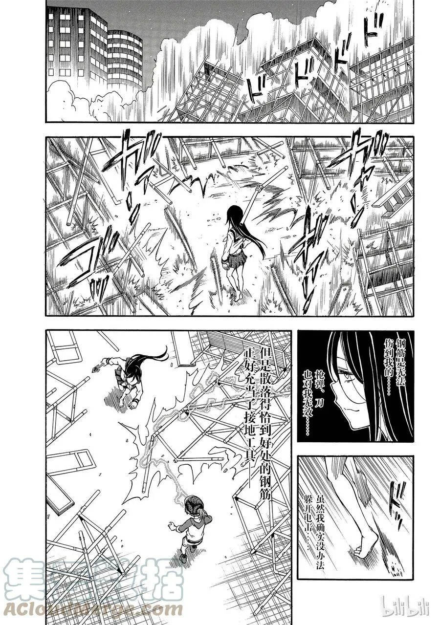 89 凶日 第22页