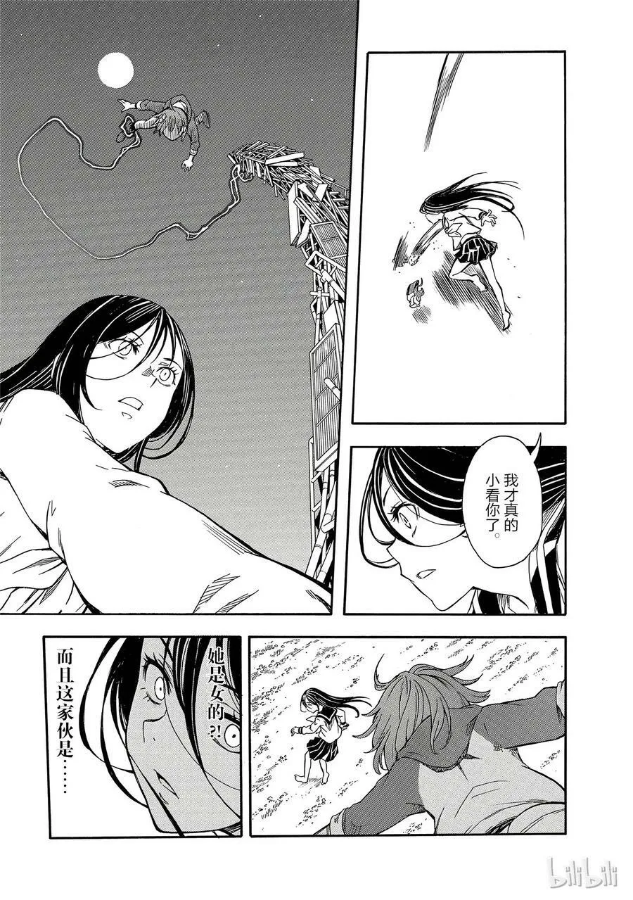 89 凶日 第27页