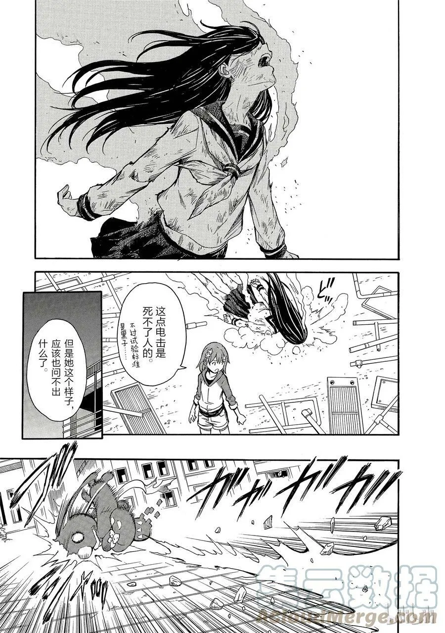 89 凶日 第31页