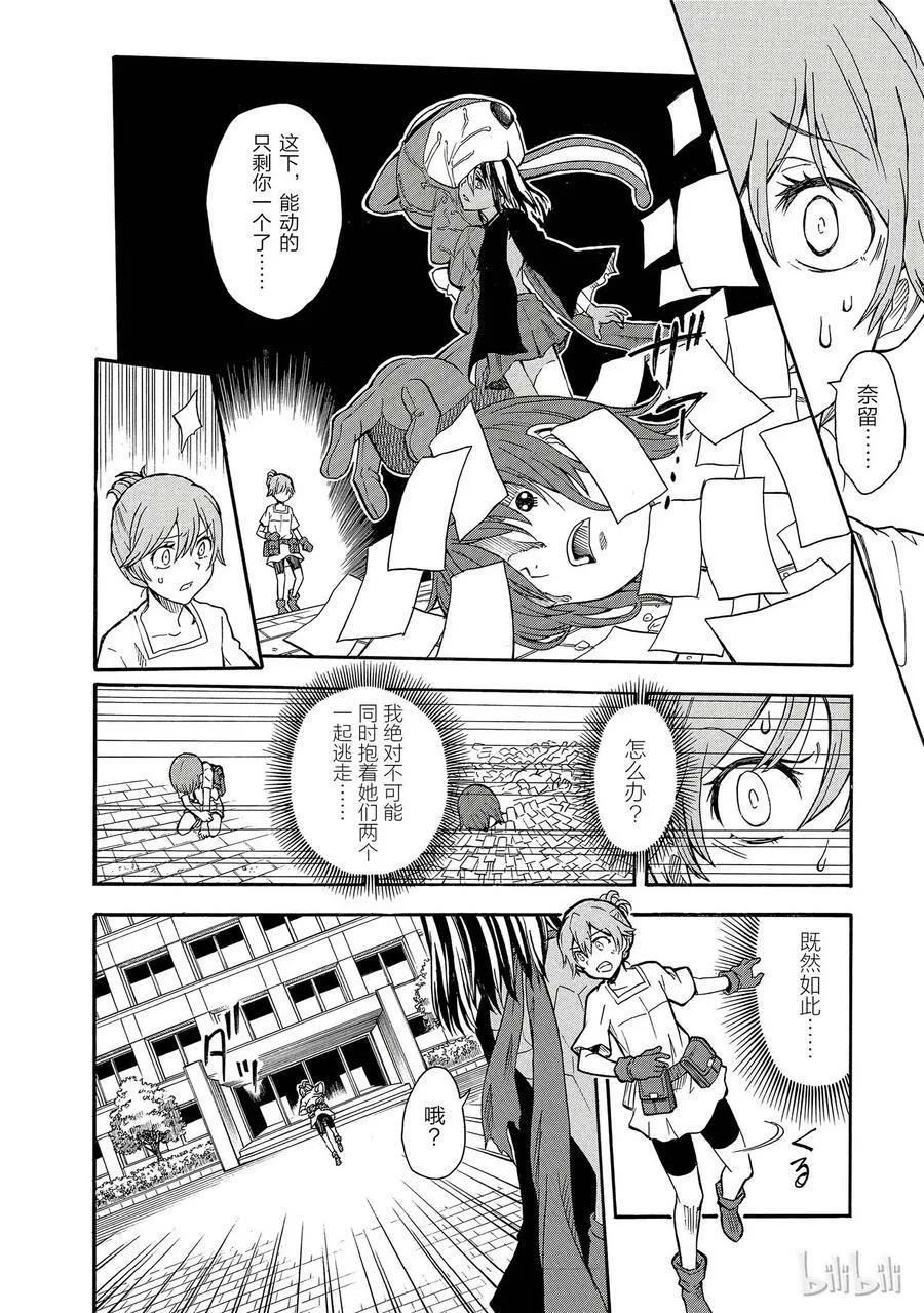 89 凶日 第32页