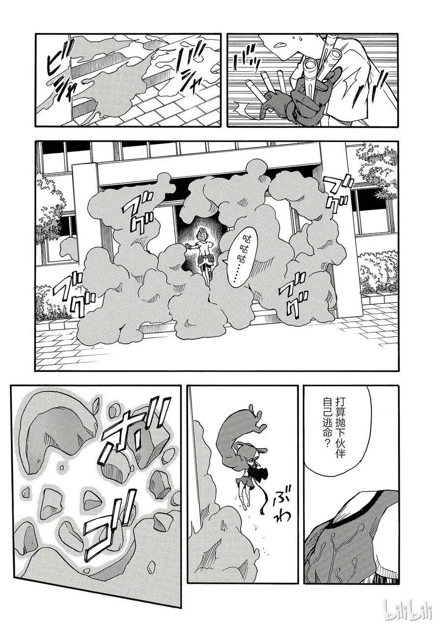 89 凶日 第33页