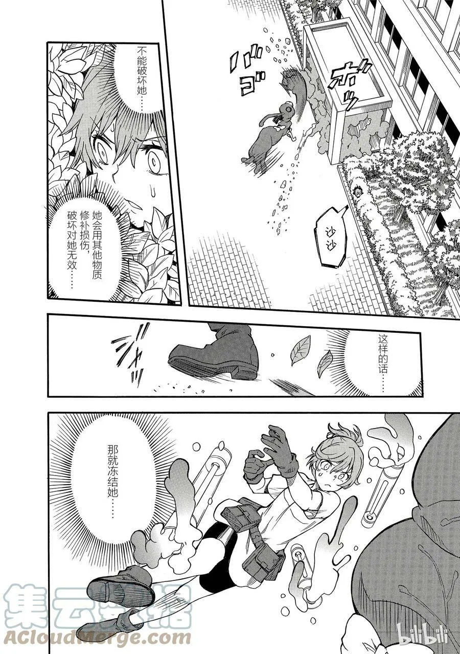 89 凶日 第34页