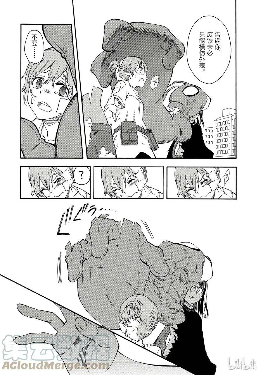 89 凶日 第37页