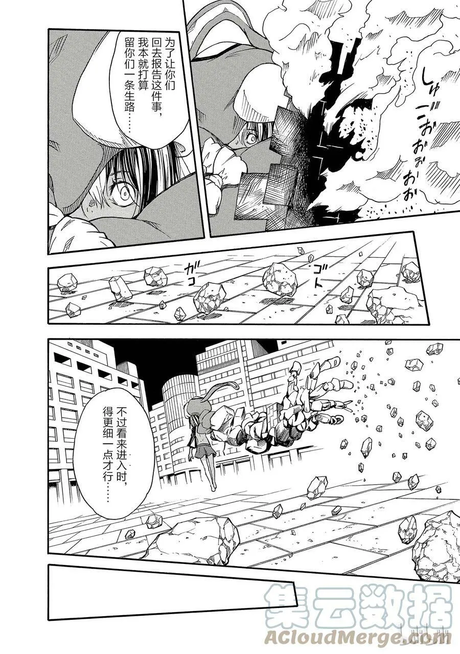 89 凶日 第40页