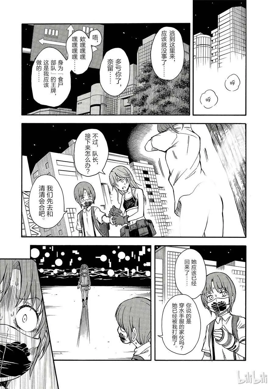 89 凶日 第41页