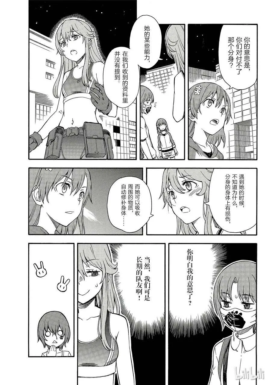 89 凶日 第44页