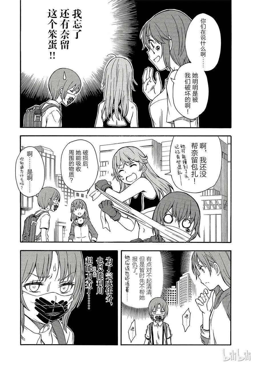 89 凶日 第45页