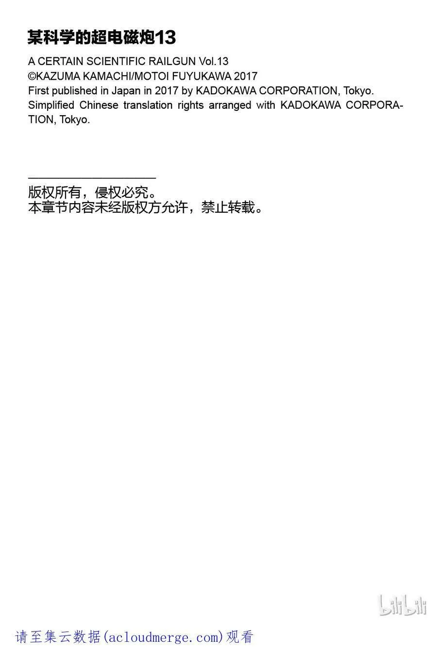 89 凶日 第47页